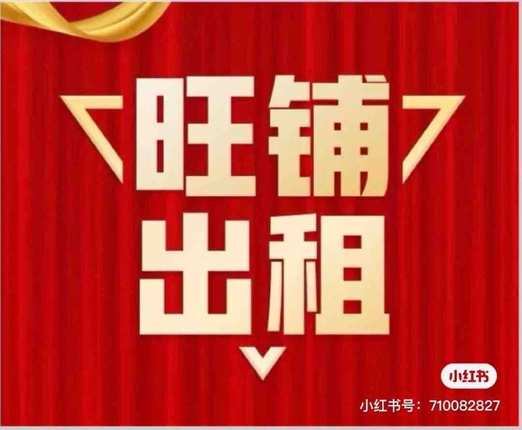 bowne st 一楼店面出租
