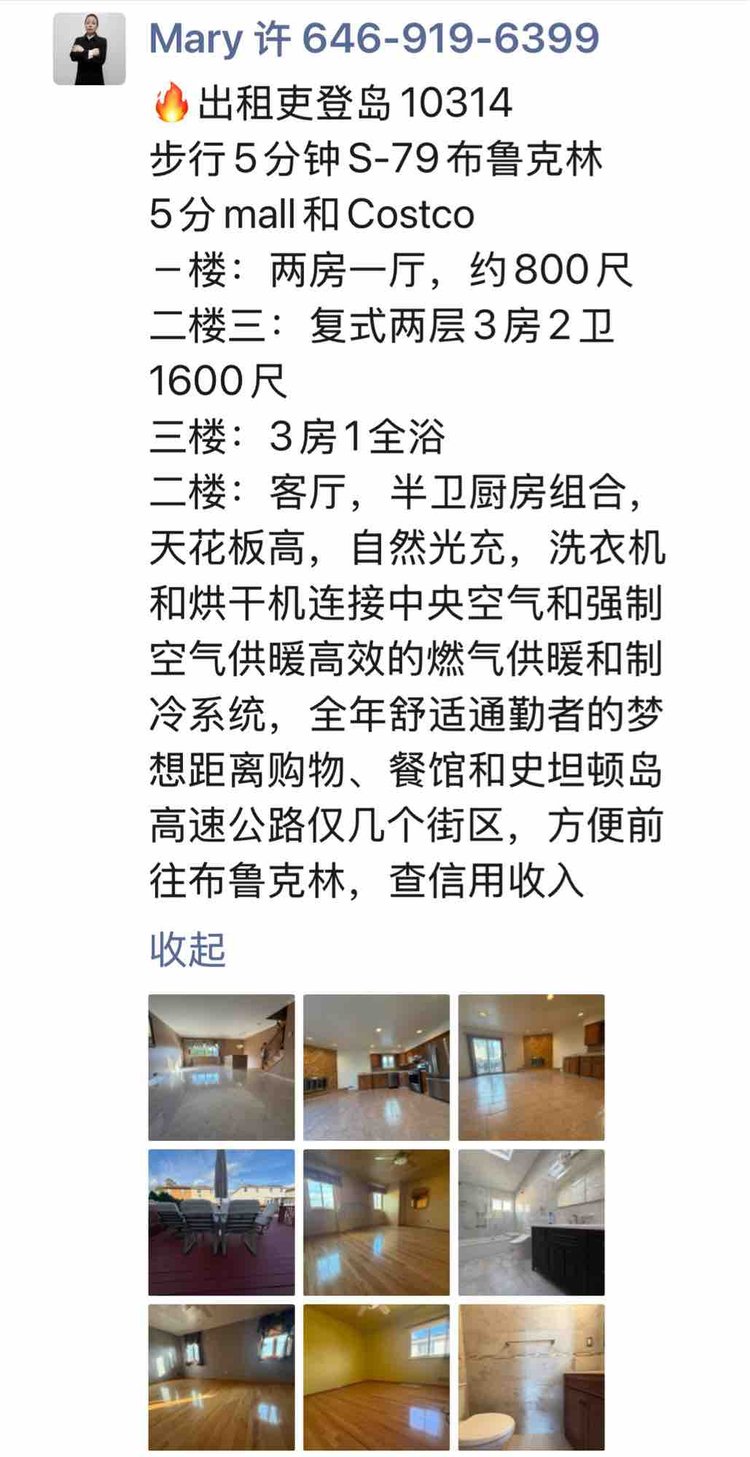 🔥出租使登岛mall中心10314和新建学区房10312