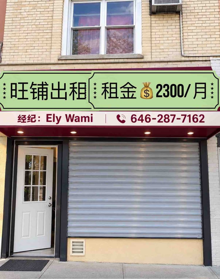 Beooklyn 地铁口旺铺出租$2300