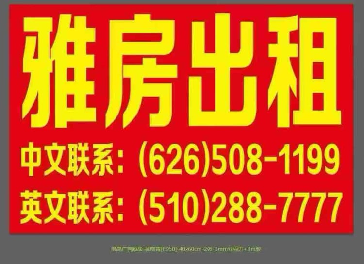 雅房出租$800/ 月