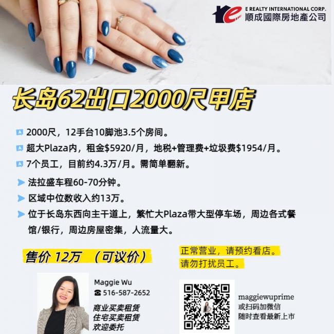 长岛62出口20年甲店转让