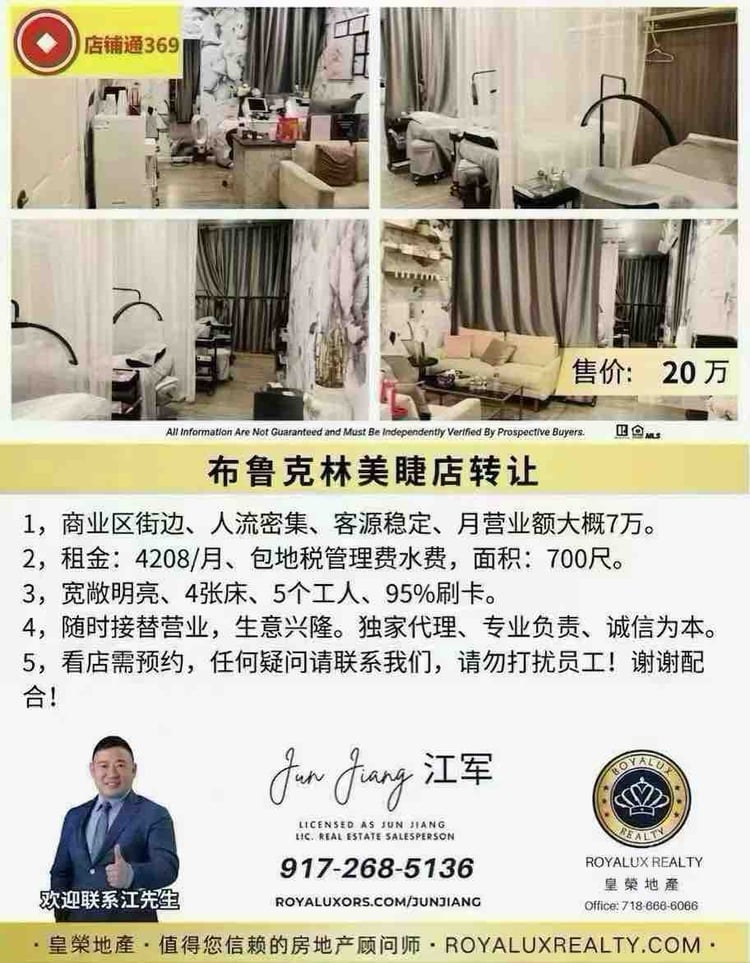 纽约美睫美容按摩店转让