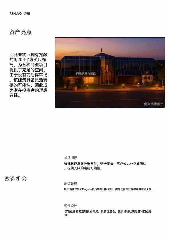 长岛大型 独立座旺铺