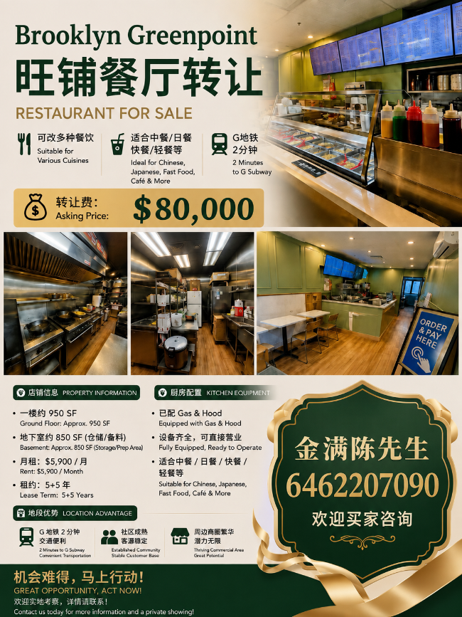 Bk 炸鸡店转让#6462207090