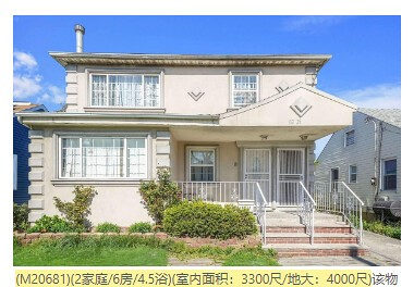 全砖2家庭近法拉盛109万