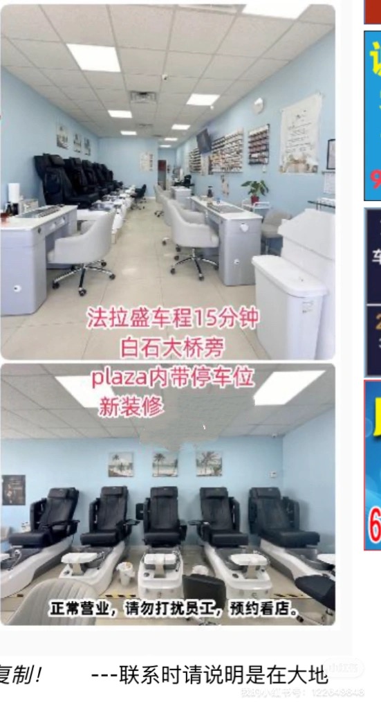 新装甲店转让