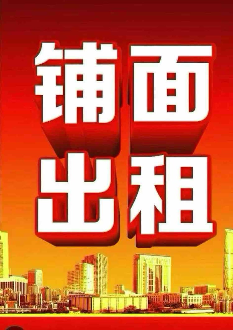 🔥7大道57街一楼店面出租