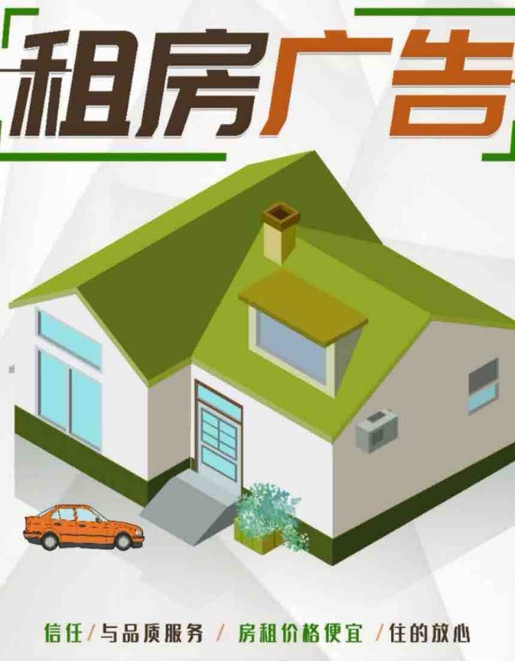 贝赛house出租  3房2全卫2厅