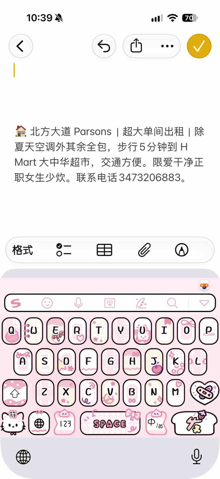 🏠 北方大道 Parsons｜超大单间出租｜