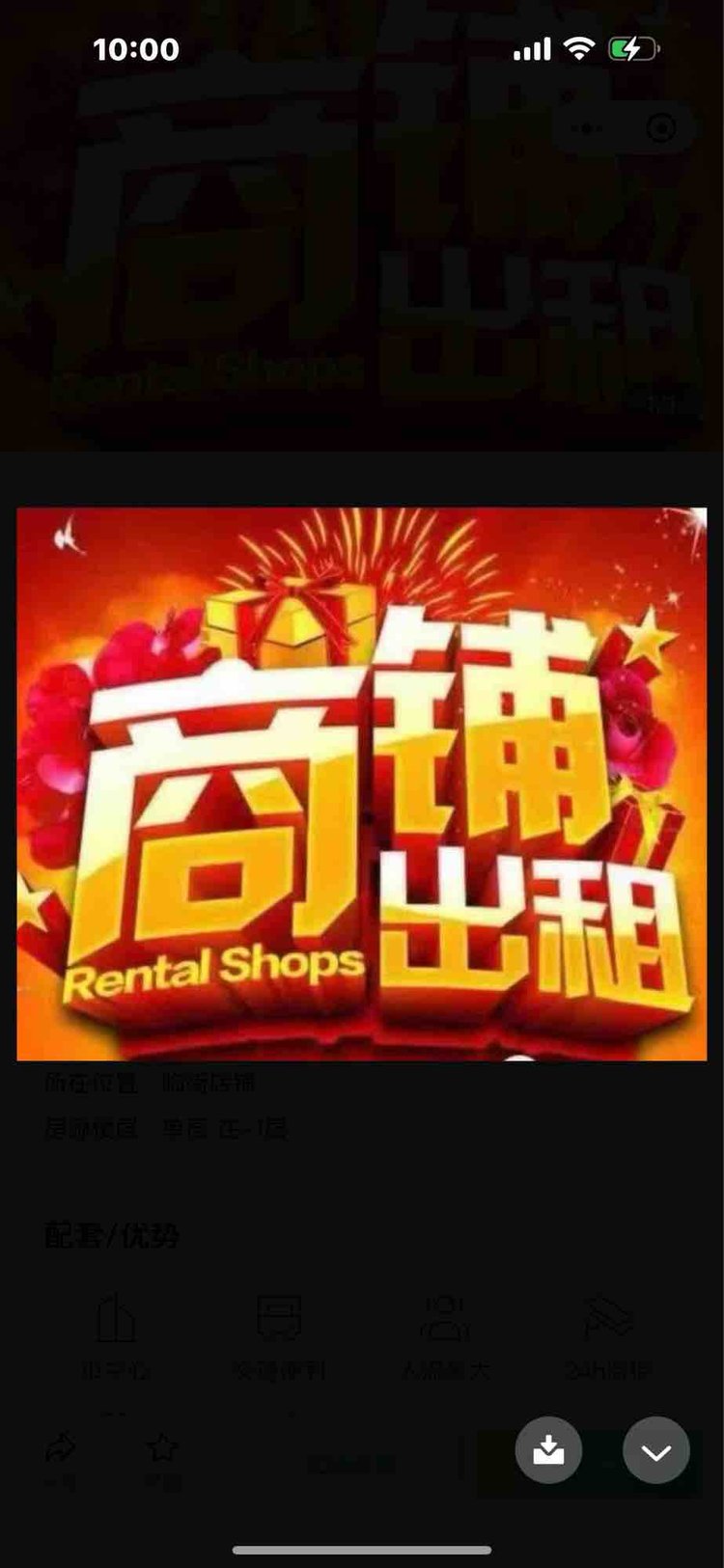 正7大道5 0街一楼店铺出租