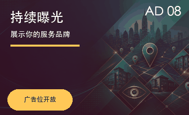 频道持续曝光广告合作