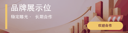 分类信息底部广告合作1