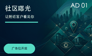 分类信息右侧广告合作1