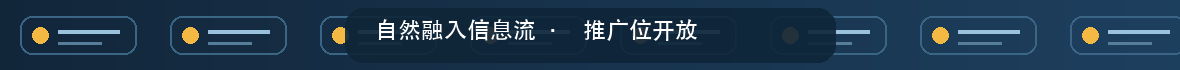 首页信息流广告合作