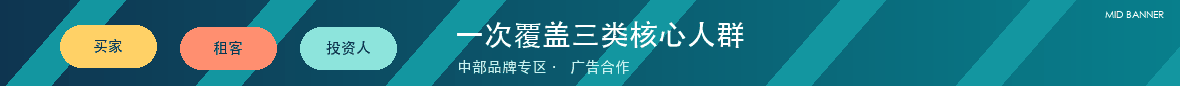 首页中部广告合作